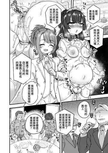 [Etori Yuuya] Boku to Kimi no Shiawase Kekkonshiki | 我和你幸福的结婚典礼 Fhentai - Page 16