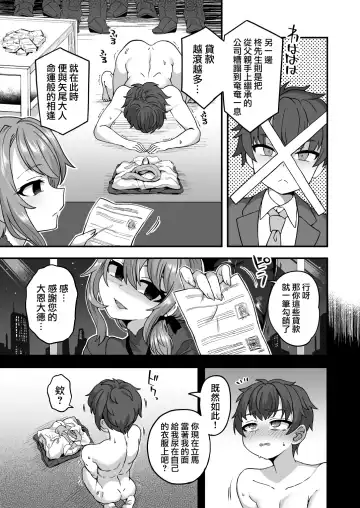 [Etori Yuuya] Boku to Kimi no Shiawase Kekkonshiki | 我和你幸福的结婚典礼 Fhentai - Page 21