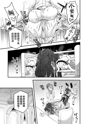 [Etori Yuuya] Boku to Kimi no Shiawase Kekkonshiki | 我和你幸福的结婚典礼 Fhentai - Page 27