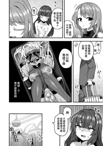 [Etori Yuuya] Boku to Kimi no Shiawase Kekkonshiki | 我和你幸福的结婚典礼 Fhentai - Page 30