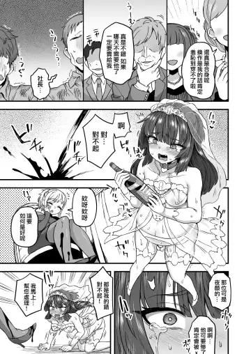 [Etori Yuuya] Boku to Kimi no Shiawase Kekkonshiki | 我和你幸福的结婚典礼 Fhentai - Page 31