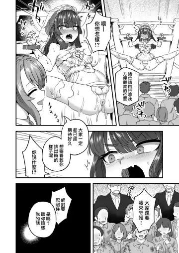 [Etori Yuuya] Boku to Kimi no Shiawase Kekkonshiki | 我和你幸福的结婚典礼 Fhentai - Page 34