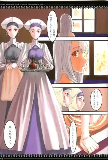 [Raita] Fate/stay night llyasviel von Einzbern Fhentai - Page 12