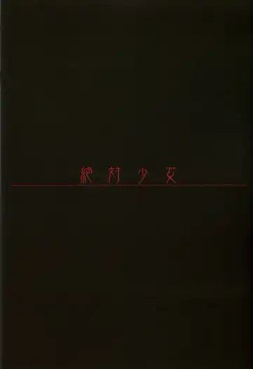 [Raita] Fate/stay night llyasviel von Einzbern Fhentai - Page 14