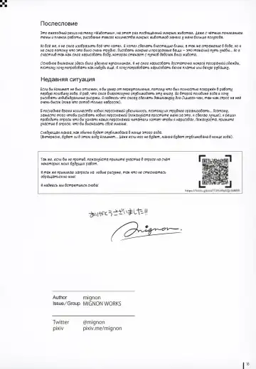 [Mignon] Nure Onaka | Мокрые животики Fhentai - Page 17