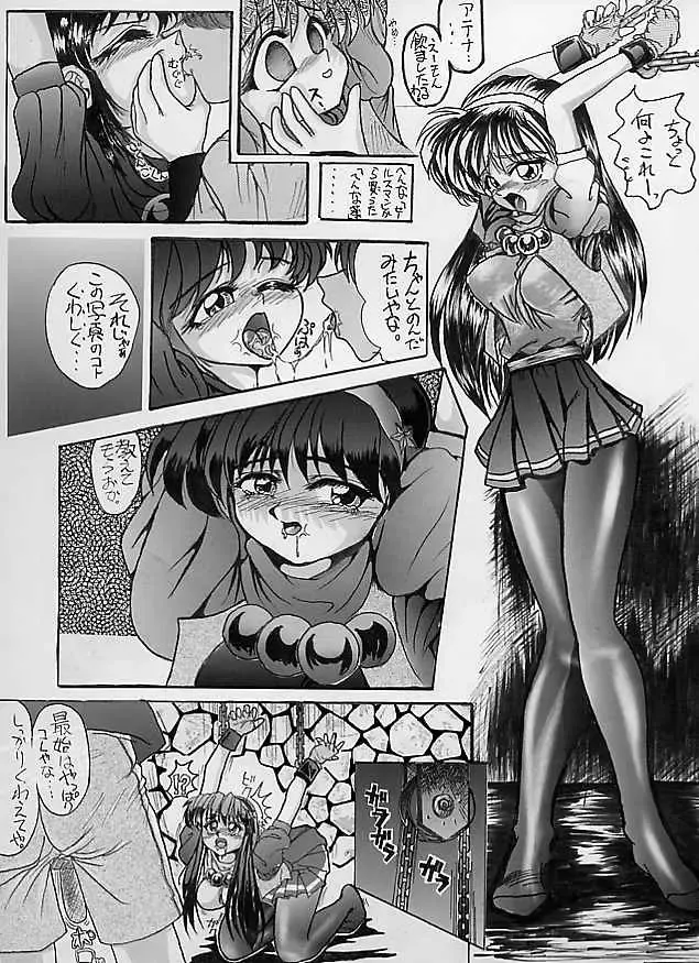 [Kougami Inu] BITE THE DUST Fhentai - Page 4