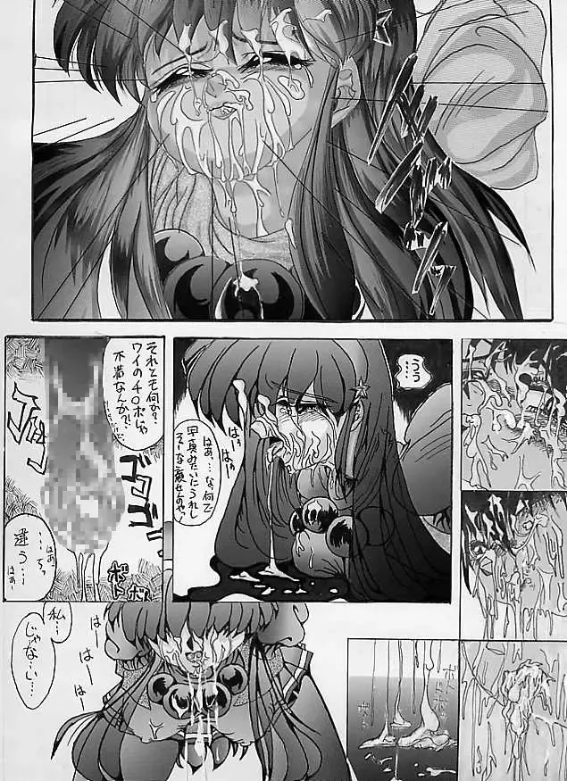 [Kougami Inu] BITE THE DUST Fhentai - Page 6