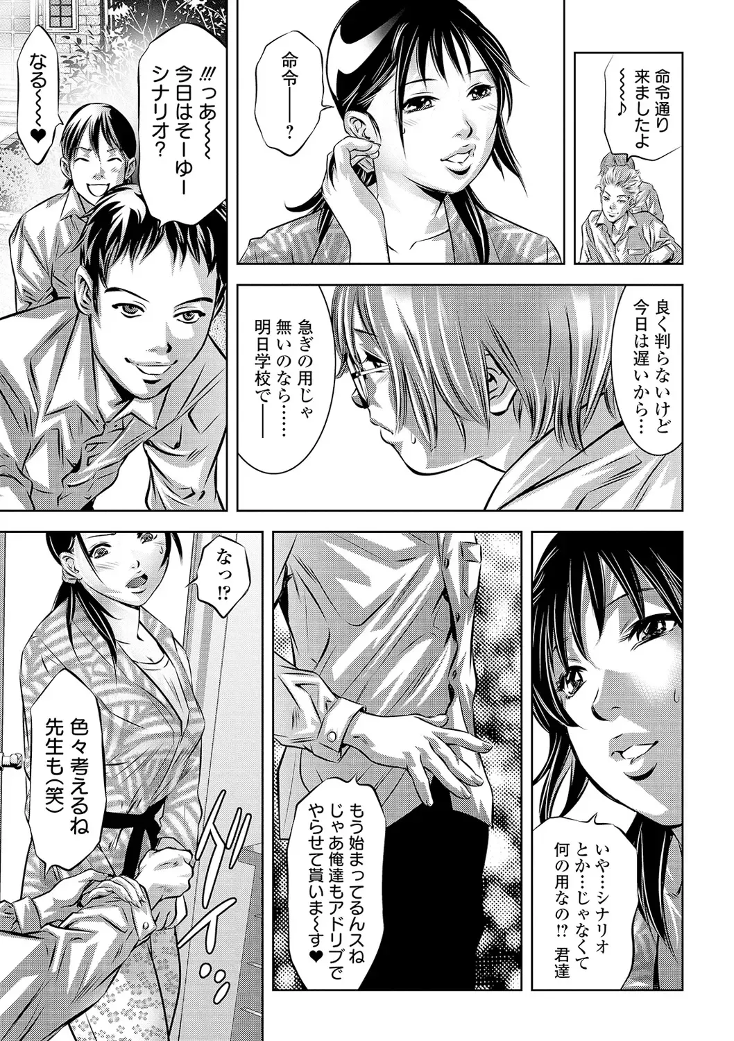 [Onikubo Hirohisa] Niku no Kizuna Fhentai - Page 113