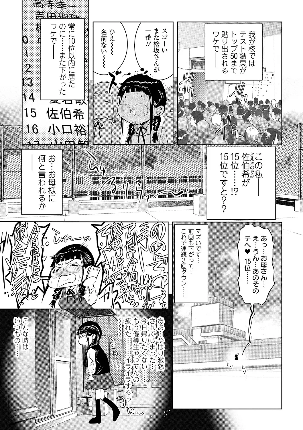 [Onikubo Hirohisa] Niku no Kizuna Fhentai - Page 171