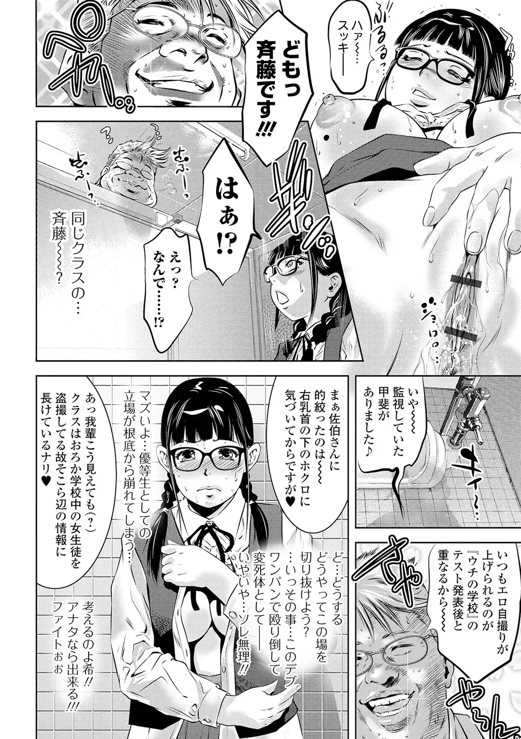 [Onikubo Hirohisa] Niku no Kizuna Fhentai - Page 174