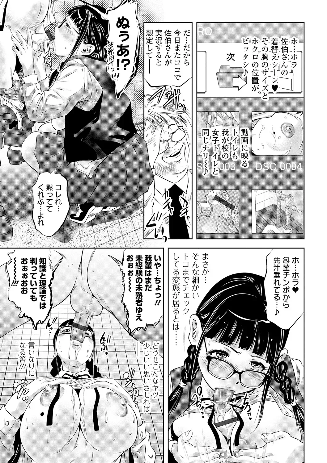 [Onikubo Hirohisa] Niku no Kizuna Fhentai - Page 175