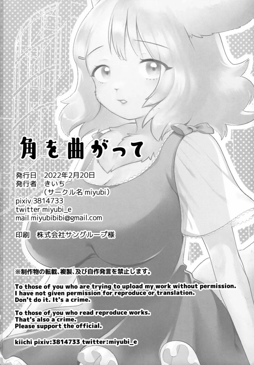 [Kiichi] Kado o Magatte | Around the Corner Fhentai - Page 27