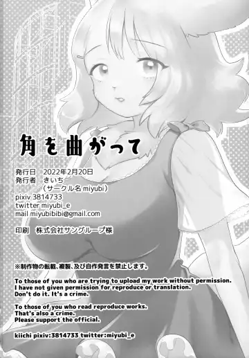 [Kiichi] Kado o Magatte | Around the Corner Fhentai - Page 27