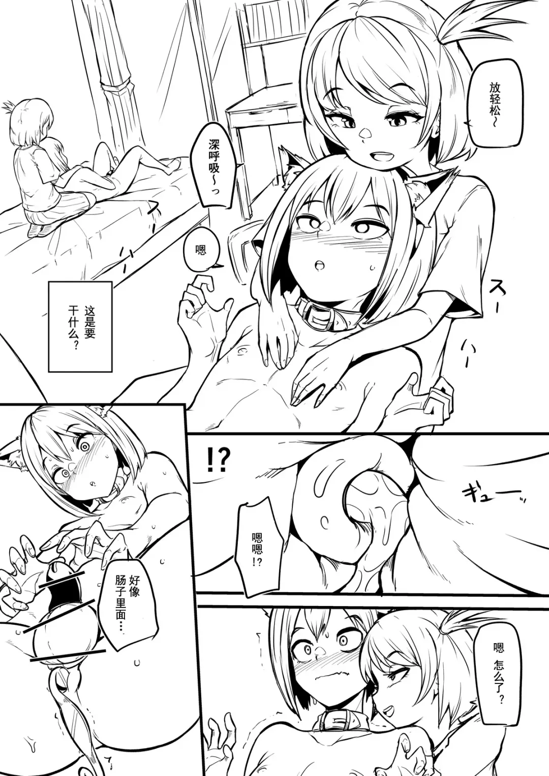 [Makin] Boy trained by friend's Sister Fhentai - Page 10