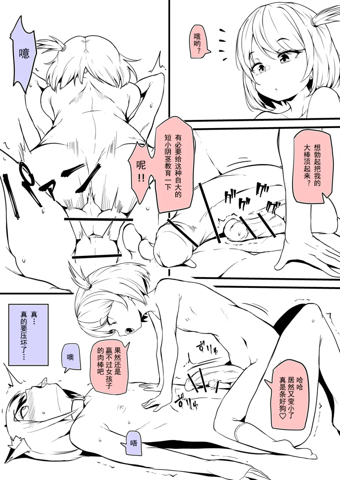 [Makin] Boy trained by friend's Sister Fhentai - Page 14