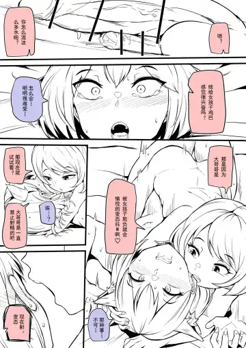 [Makin] Boy trained by friend's Sister Fhentai - Page 15
