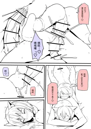 [Makin] Boy trained by friend's Sister Fhentai - Page 21