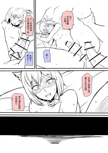 [Makin] Boy trained by friend's Sister Fhentai - Page 22
