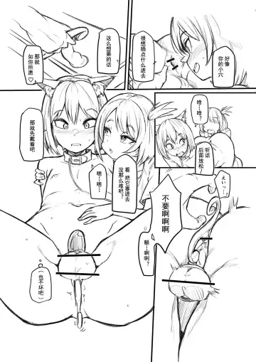 [Makin] Boy trained by friend's Sister Fhentai - Page 9