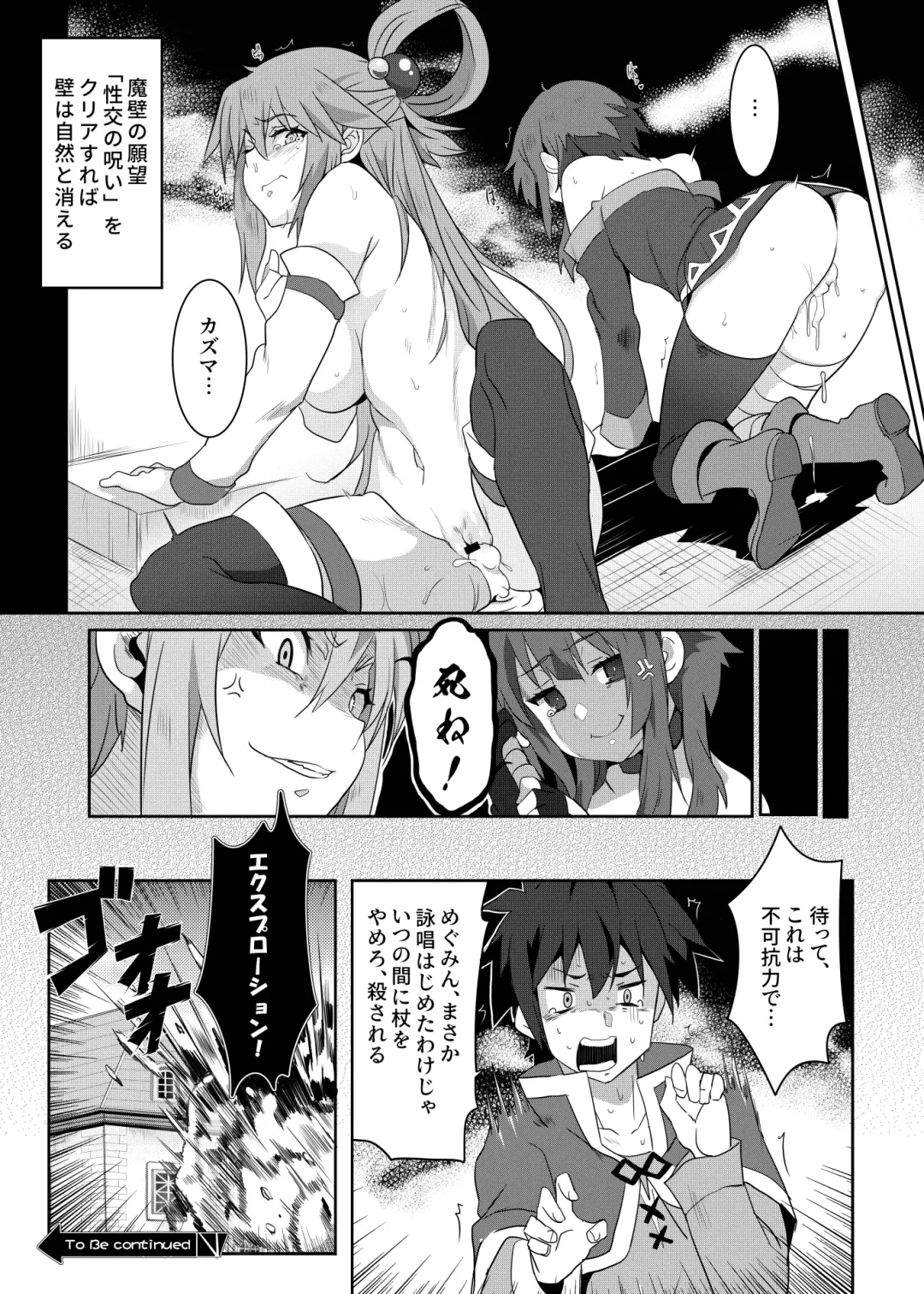 [Nekosaki Aoi] Megumin ni Karei na Shasei o! 3 Fhentai - Page 19