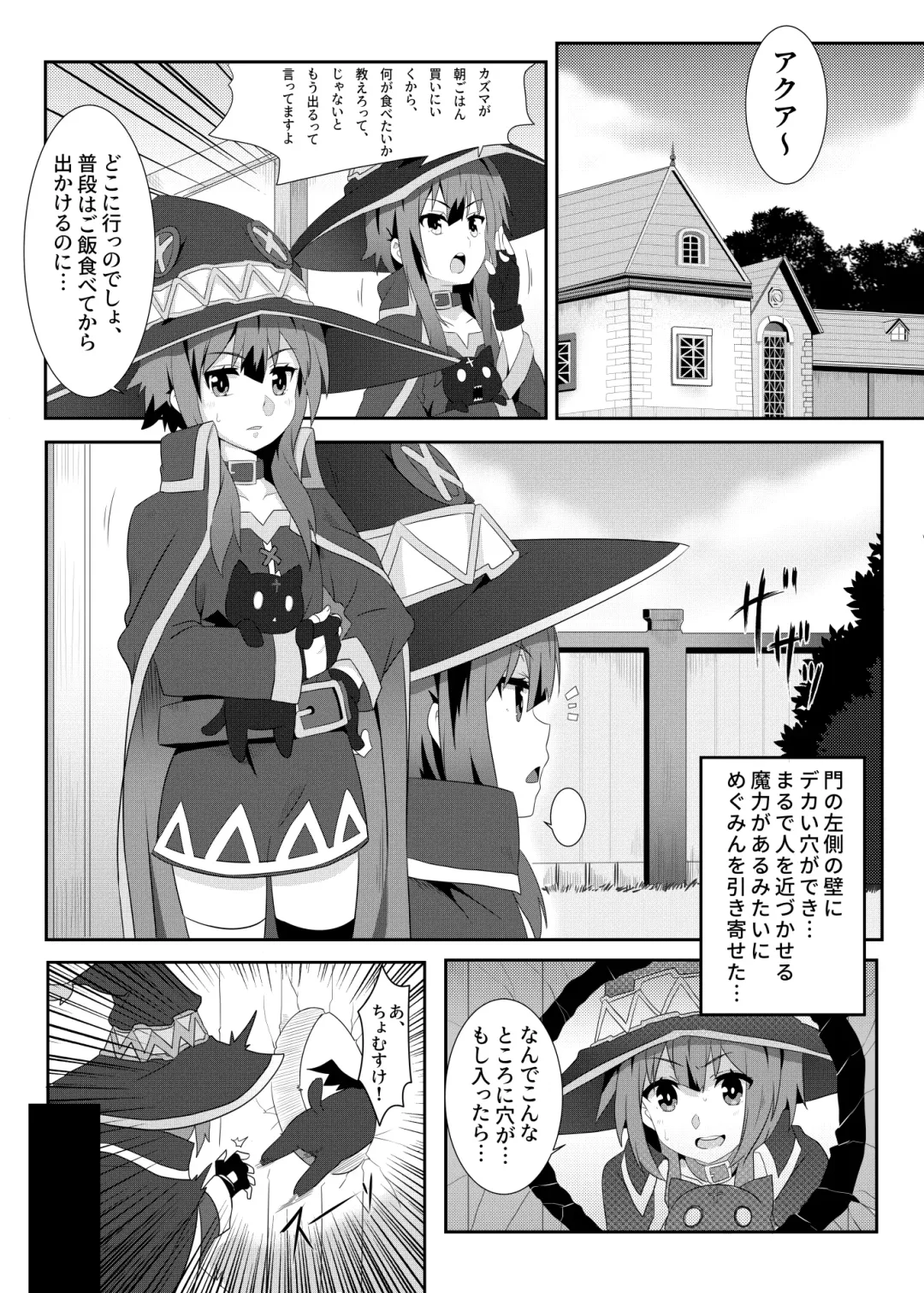 [Nekosaki Aoi] Megumin ni Karei na Shasei o! 3 Fhentai - Page 4