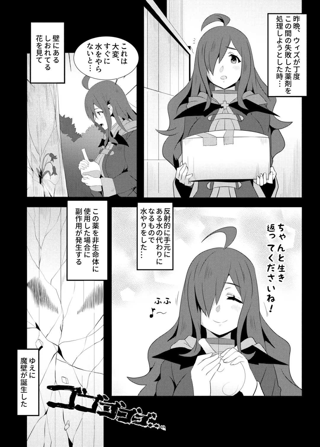 [Nekosaki Aoi] Megumin ni Karei na Shasei o! 3 Fhentai - Page 5