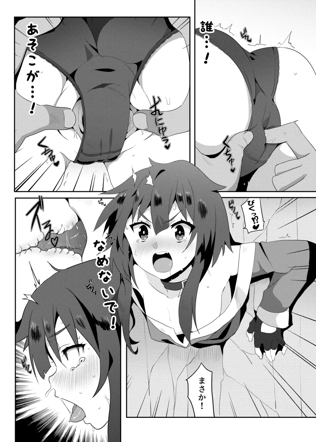 [Nekosaki Aoi] Megumin ni Karei na Shasei o! 3 Fhentai - Page 8
