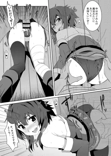 [Nekosaki Aoi] Megumin ni Karei na Shasei o! 3 Fhentai - Page 10