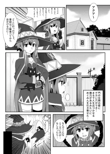[Nekosaki Aoi] Megumin ni Karei na Shasei o! 3 Fhentai - Page 4