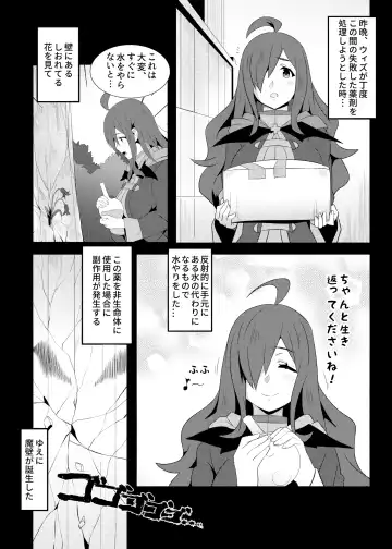 [Nekosaki Aoi] Megumin ni Karei na Shasei o! 3 Fhentai - Page 5