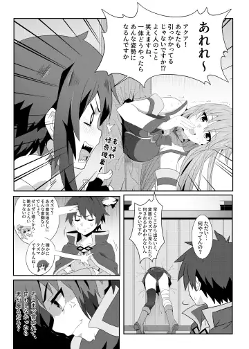[Nekosaki Aoi] Megumin ni Karei na Shasei o! 3 Fhentai - Page 7