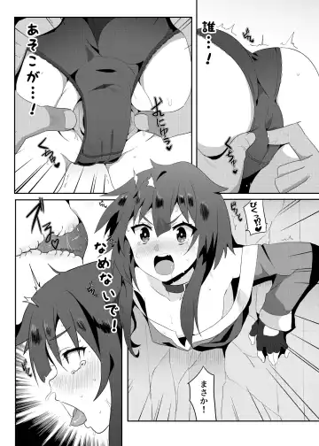 [Nekosaki Aoi] Megumin ni Karei na Shasei o! 3 Fhentai - Page 8