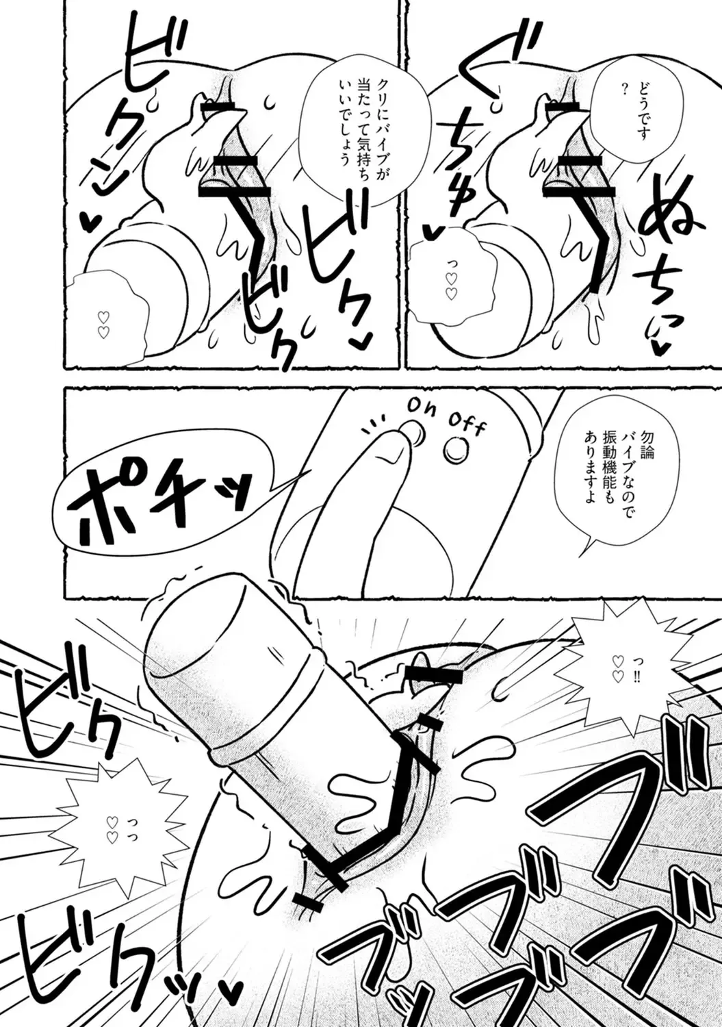 [Nishieda Kinoe] Omanko wo Kaou! Ch. 2 Fhentai - Page 16