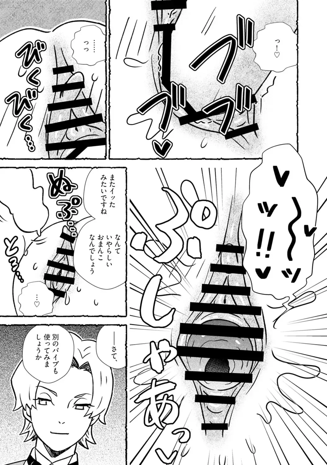 [Nishieda Kinoe] Omanko wo Kaou! Ch. 2 Fhentai - Page 17