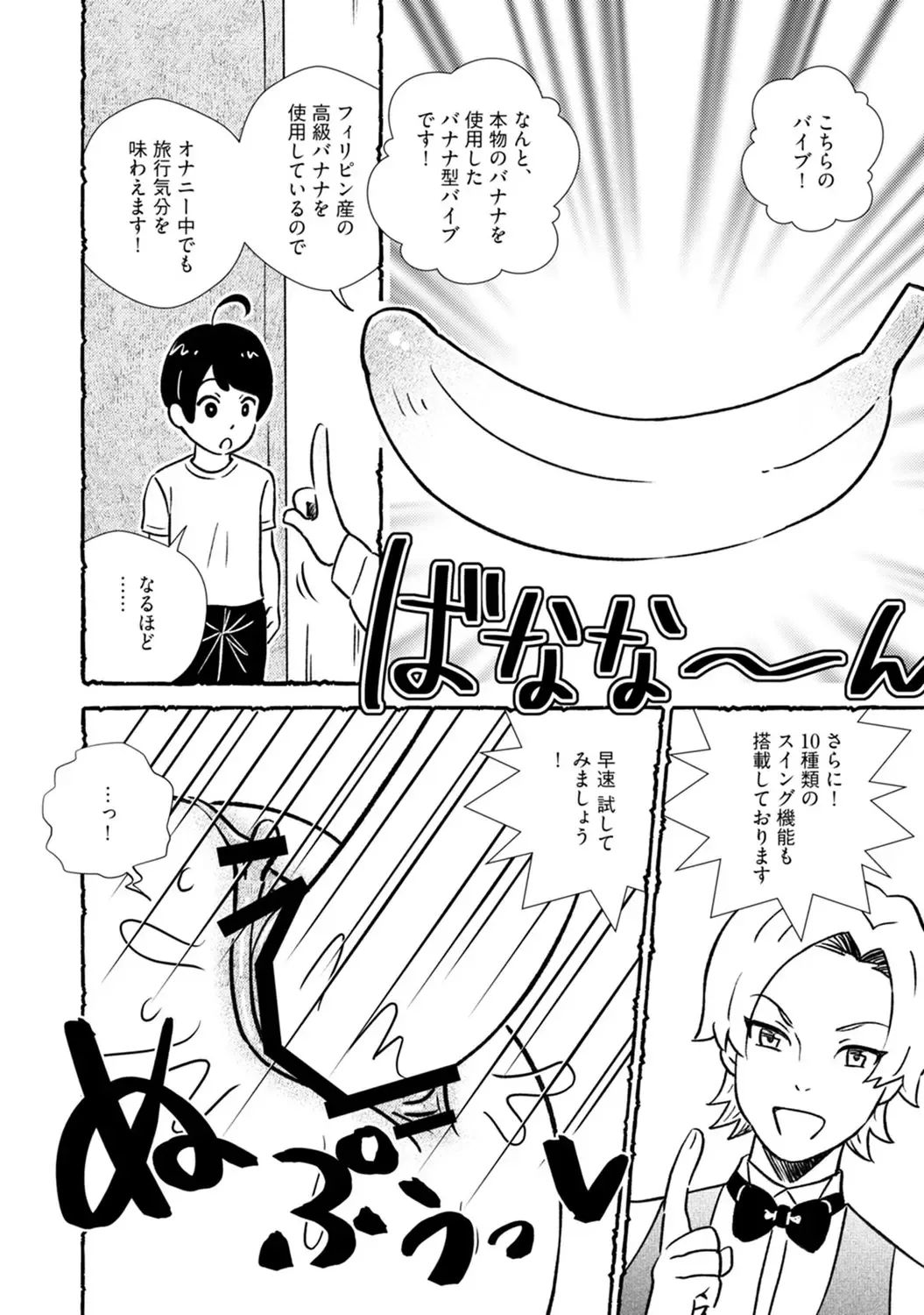 [Nishieda Kinoe] Omanko wo Kaou! Ch. 2 Fhentai - Page 18