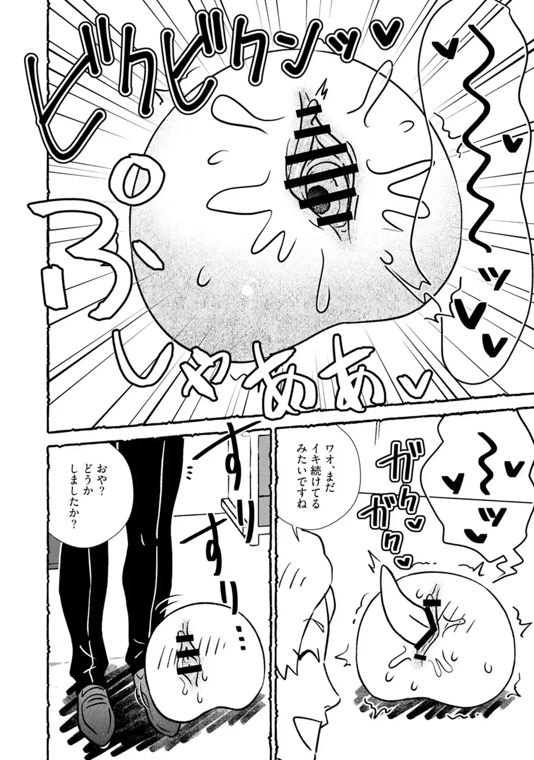 [Nishieda Kinoe] Omanko wo Kaou! Ch. 2 Fhentai - Page 20