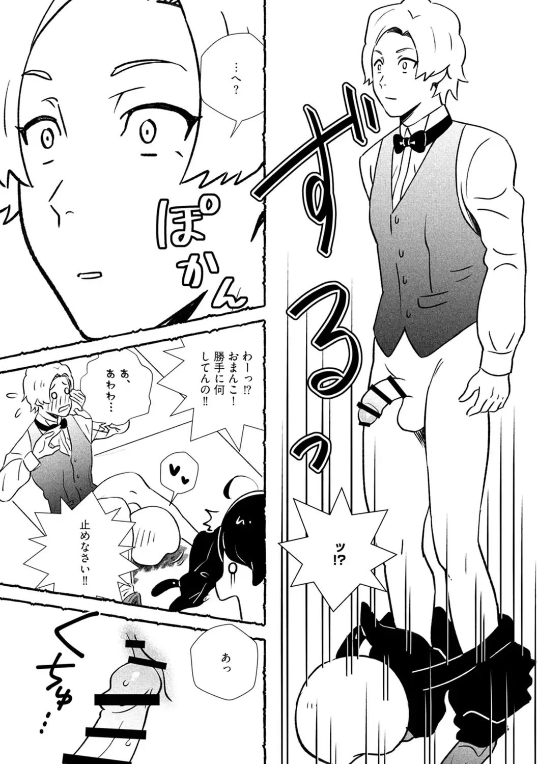 [Nishieda Kinoe] Omanko wo Kaou! Ch. 2 Fhentai - Page 21