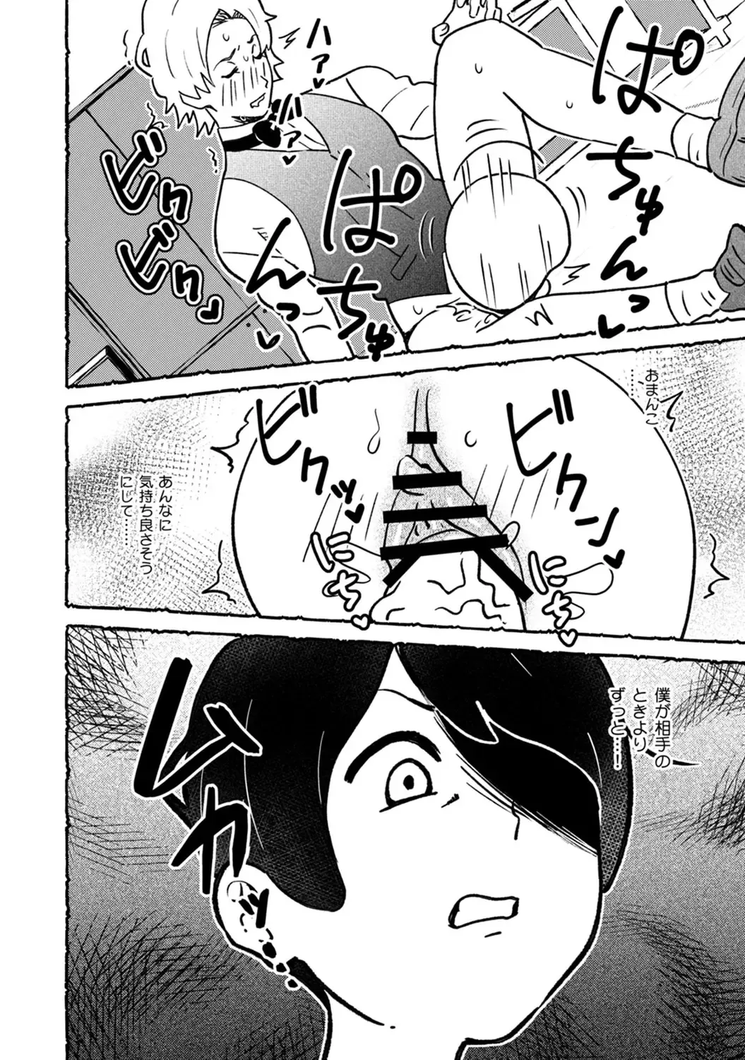 [Nishieda Kinoe] Omanko wo Kaou! Ch. 2 Fhentai - Page 24