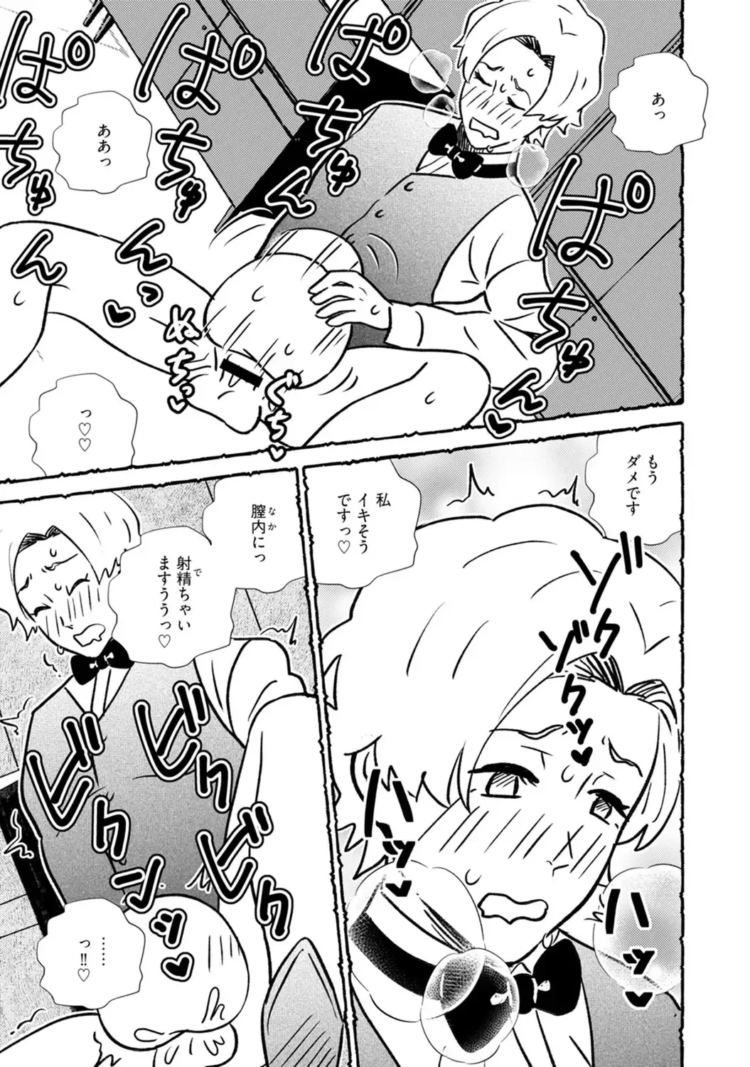 [Nishieda Kinoe] Omanko wo Kaou! Ch. 2 Fhentai - Page 25