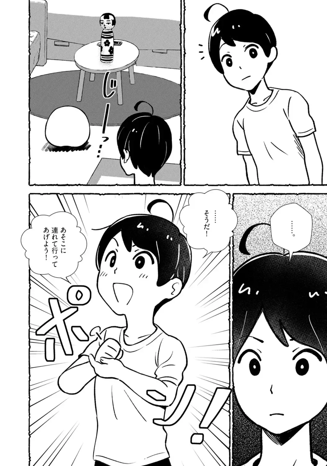 [Nishieda Kinoe] Omanko wo Kaou! Ch. 2 Fhentai - Page 6