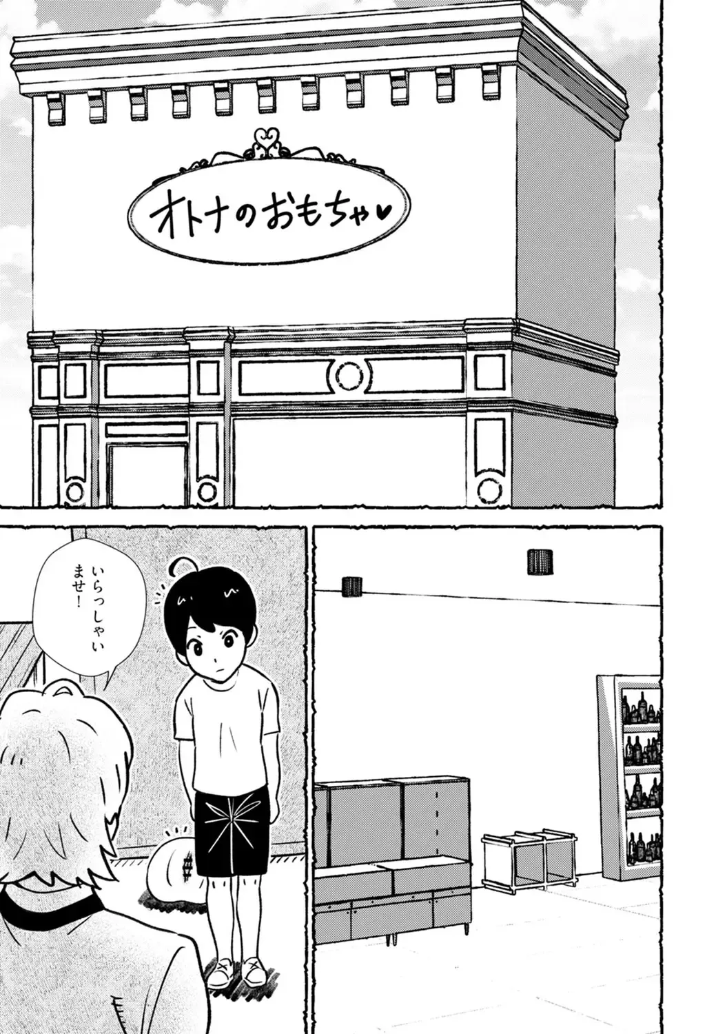 [Nishieda Kinoe] Omanko wo Kaou! Ch. 2 Fhentai - Page 7