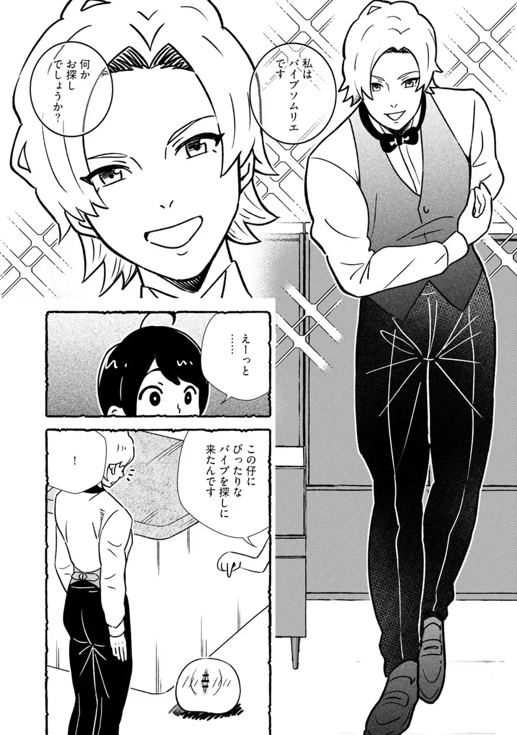 [Nishieda Kinoe] Omanko wo Kaou! Ch. 2 Fhentai - Page 8