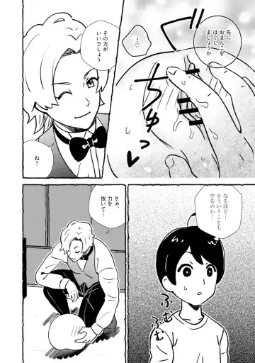 [Nishieda Kinoe] Omanko wo Kaou! Ch. 2 Fhentai - Page 10