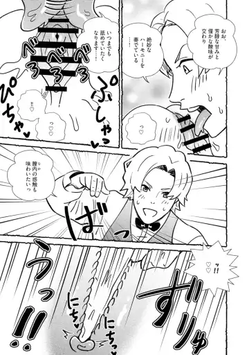 [Nishieda Kinoe] Omanko wo Kaou! Ch. 2 Fhentai - Page 13