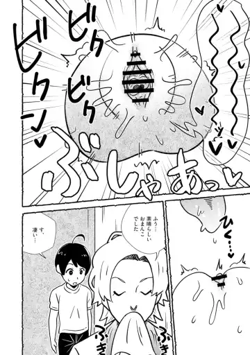 [Nishieda Kinoe] Omanko wo Kaou! Ch. 2 Fhentai - Page 14