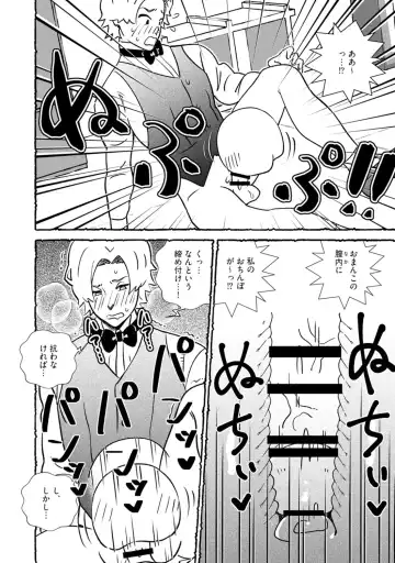 [Nishieda Kinoe] Omanko wo Kaou! Ch. 2 Fhentai - Page 22