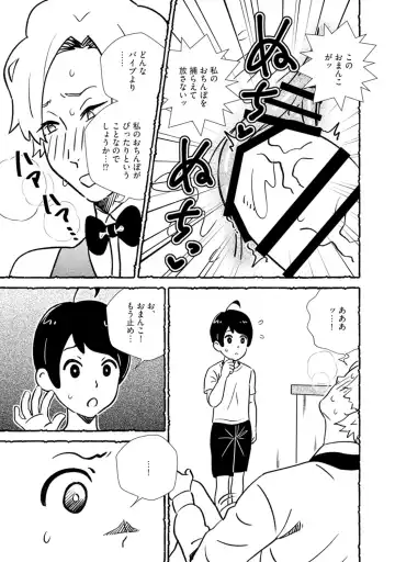 [Nishieda Kinoe] Omanko wo Kaou! Ch. 2 Fhentai - Page 23