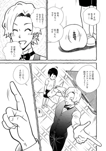 [Nishieda Kinoe] Omanko wo Kaou! Ch. 2 Fhentai - Page 9