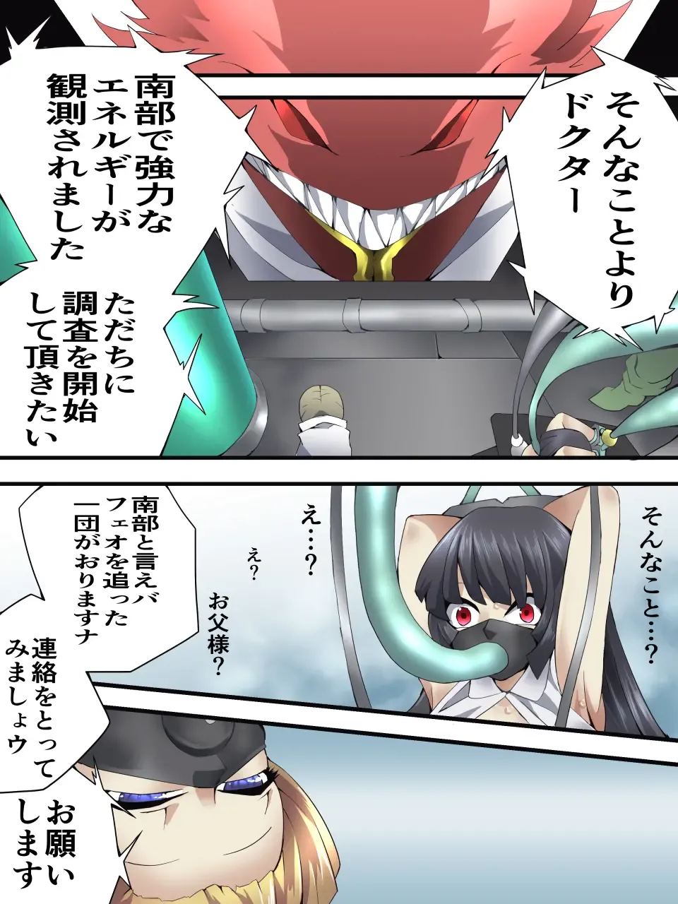 [Yakumo Ginjirou] スーパーヒロイン誘拐陵辱 ANOTHER TRY 05 体液収集姦～ノォル～ Fhentai - Page 35