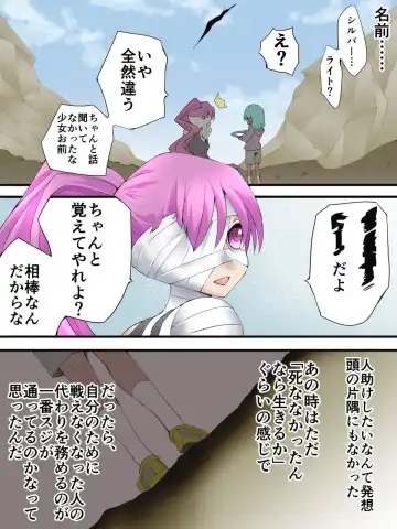 Read [Yakumo Ginjirou] スーパーヒロイン誘拐陵辱 ANOTHER TRY 05 体液収集姦～ノォル～ - Fhentai